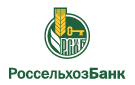 Банк Россельхозбанк в Краснополке